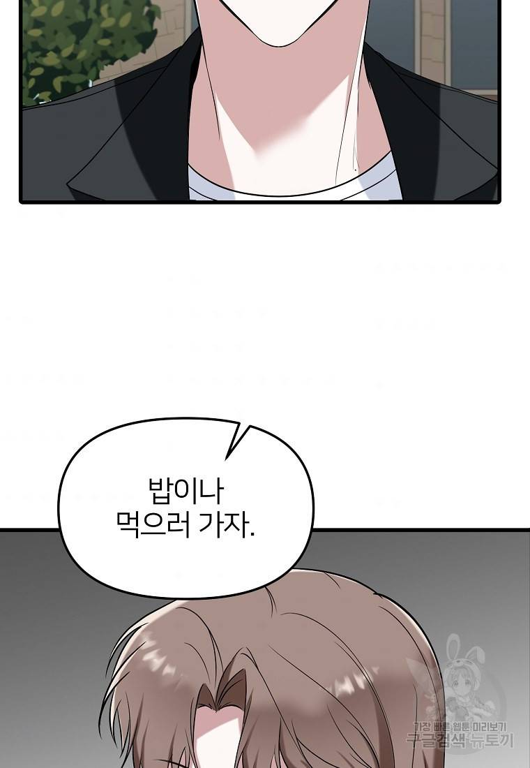 나의 마지막 공주를 위하여 16회 8