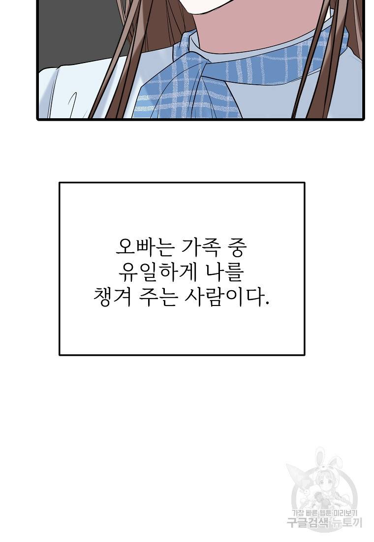 나의 마지막 공주를 위하여 16회 10