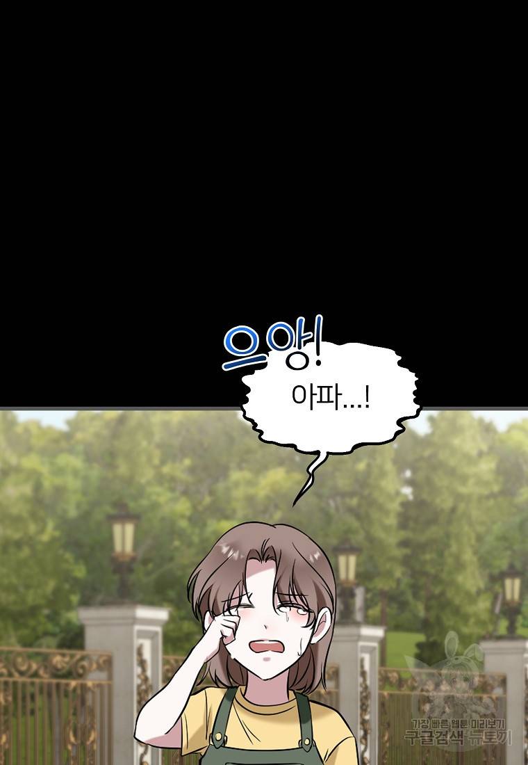 나의 마지막 공주를 위하여 16회 15
