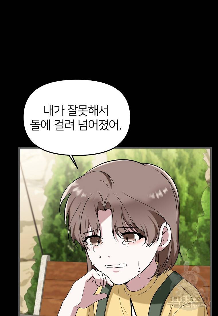 나의 마지막 공주를 위하여 16회 18