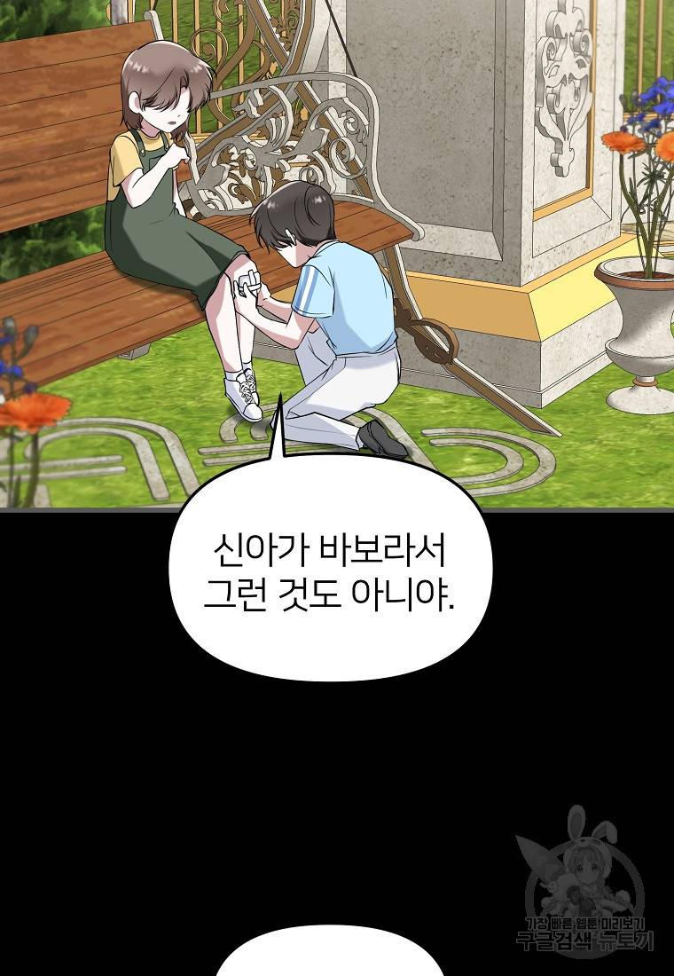 나의 마지막 공주를 위하여 16회 20