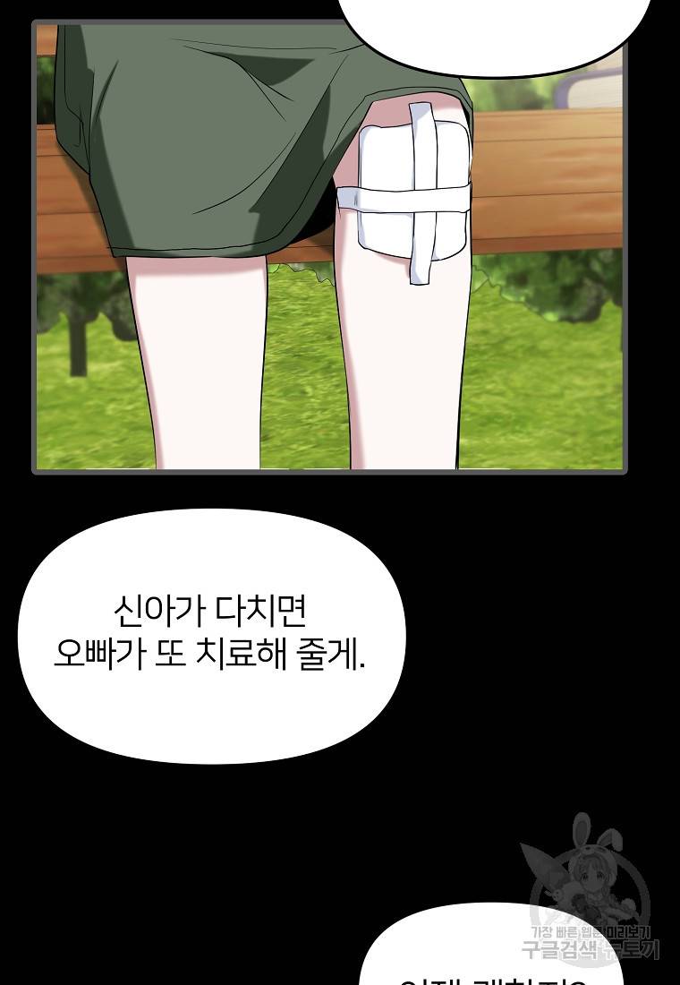 나의 마지막 공주를 위하여 16회 23