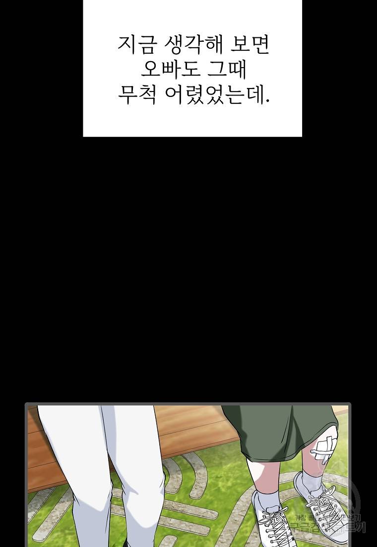 나의 마지막 공주를 위하여 16회 26