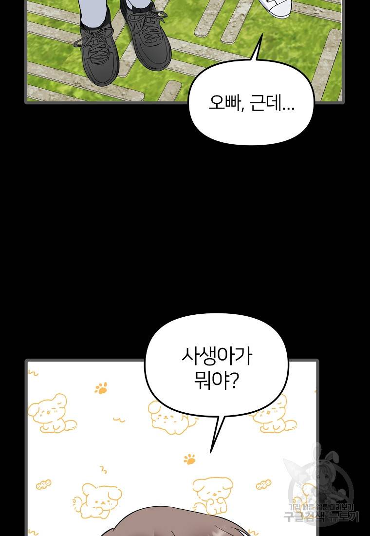 나의 마지막 공주를 위하여 16회 27