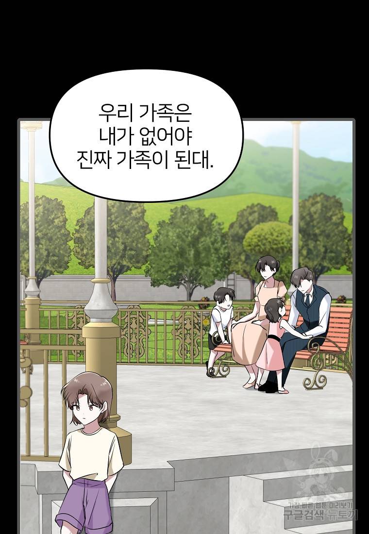 나의 마지막 공주를 위하여 16회 32
