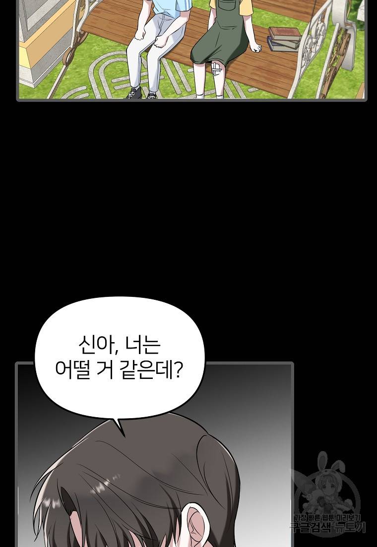 나의 마지막 공주를 위하여 16회 34