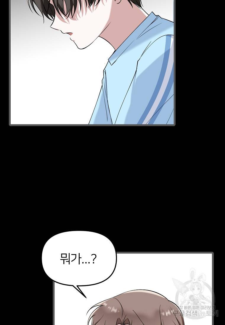 나의 마지막 공주를 위하여 16회 35