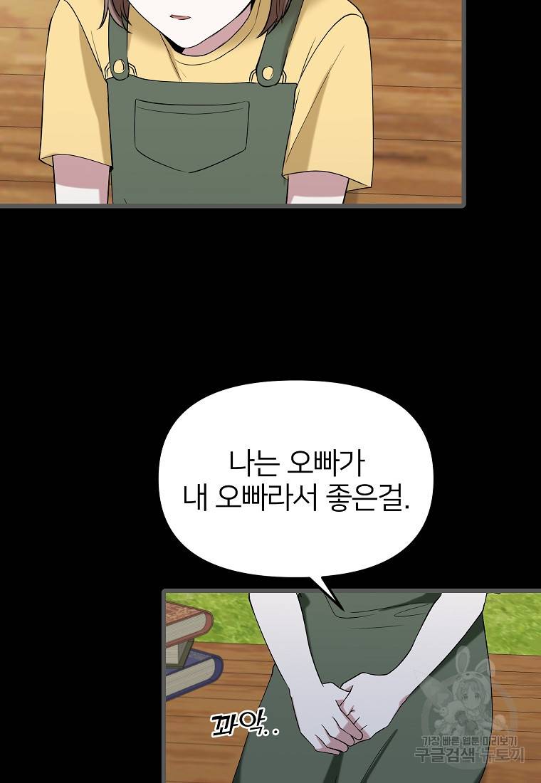 나의 마지막 공주를 위하여 16회 39
