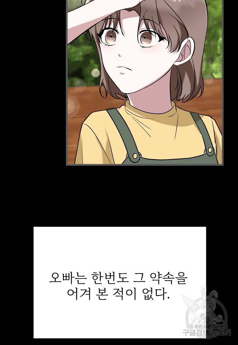 나의 마지막 공주를 위하여 16회 44