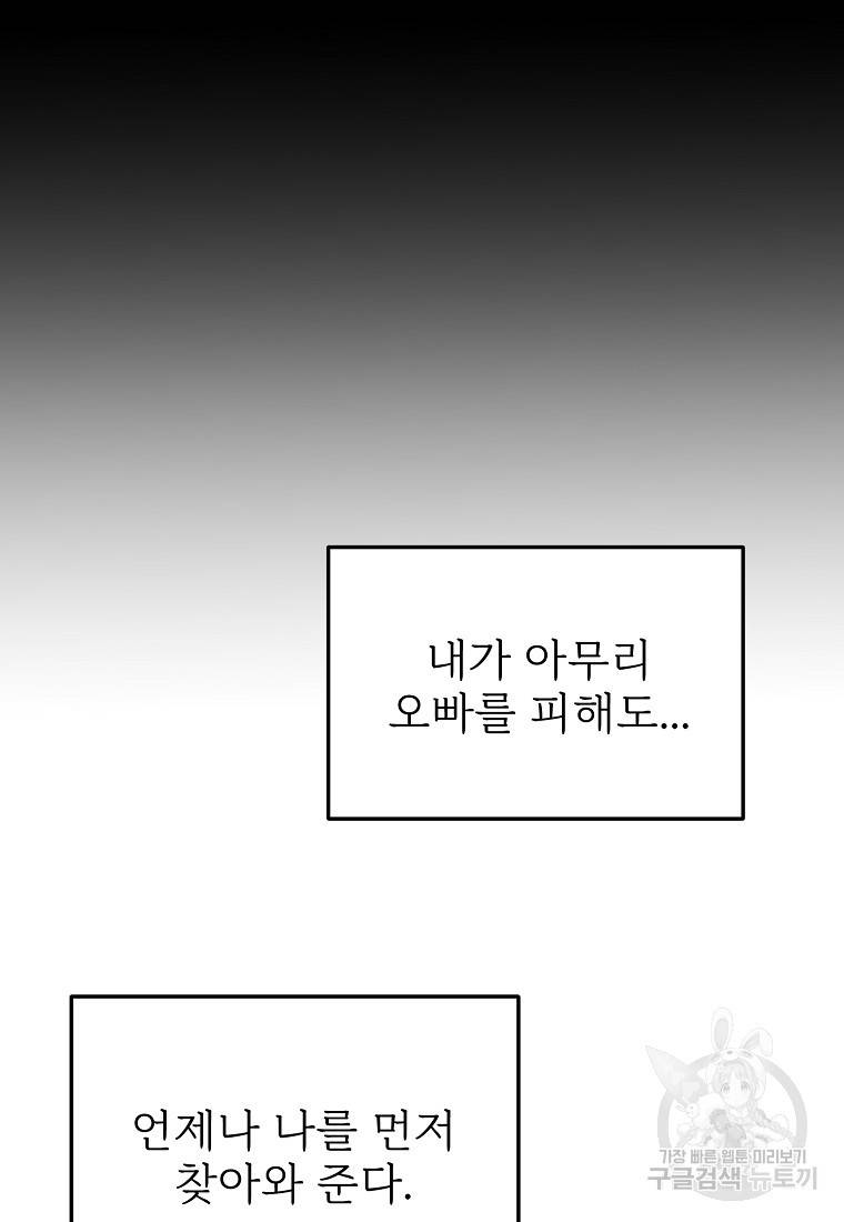 나의 마지막 공주를 위하여 16회 45