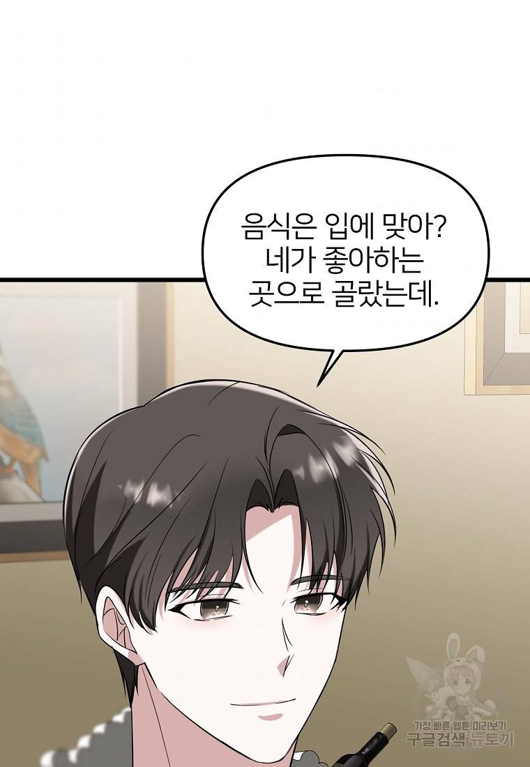 나의 마지막 공주를 위하여 16회 47