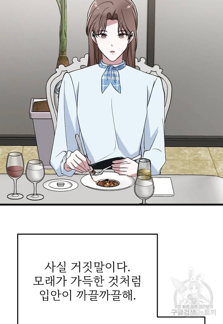 나의 마지막 공주를 위하여 16회 49