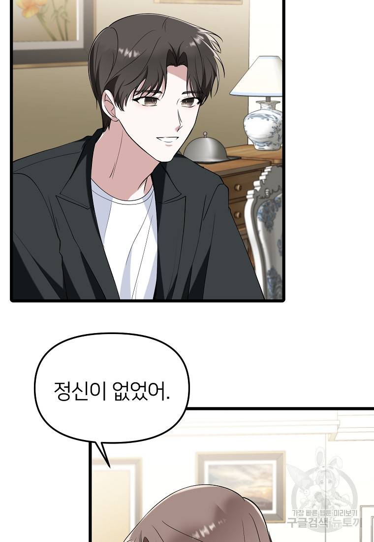 나의 마지막 공주를 위하여 16회 51