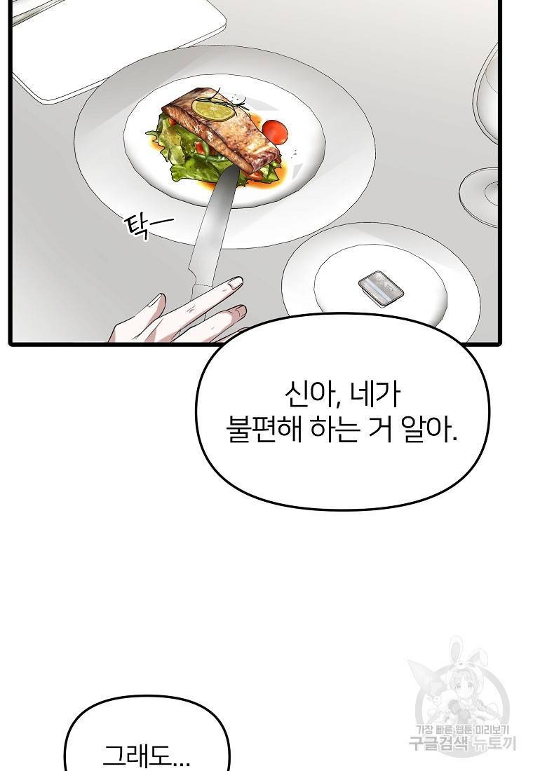 나의 마지막 공주를 위하여 16회 53