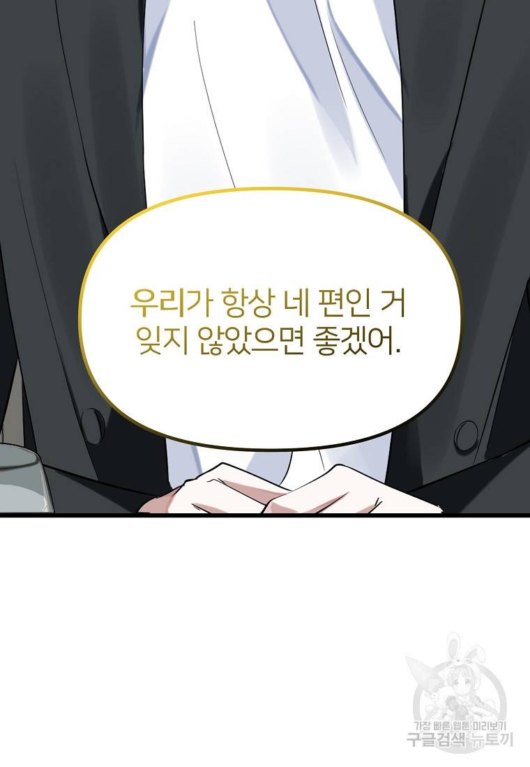 나의 마지막 공주를 위하여 16회 55