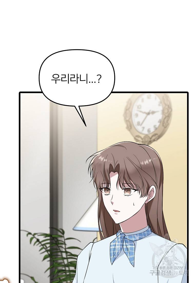 나의 마지막 공주를 위하여 16회 56