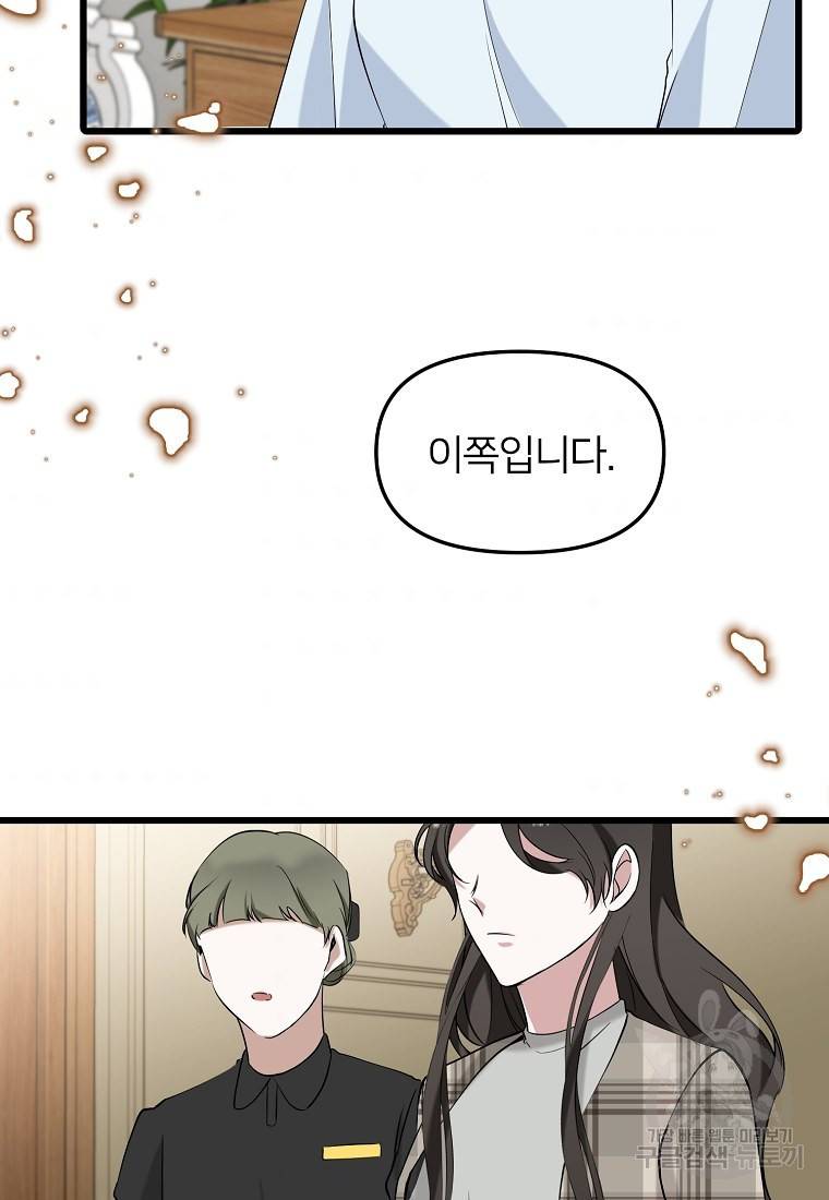 나의 마지막 공주를 위하여 16회 57