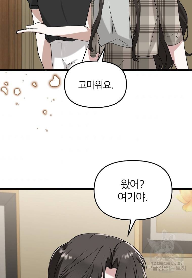 나의 마지막 공주를 위하여 16회 58