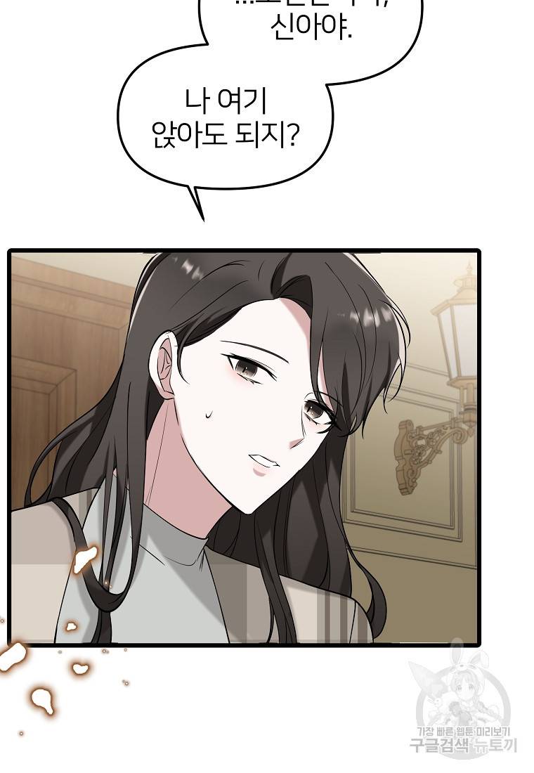 나의 마지막 공주를 위하여 16회 60