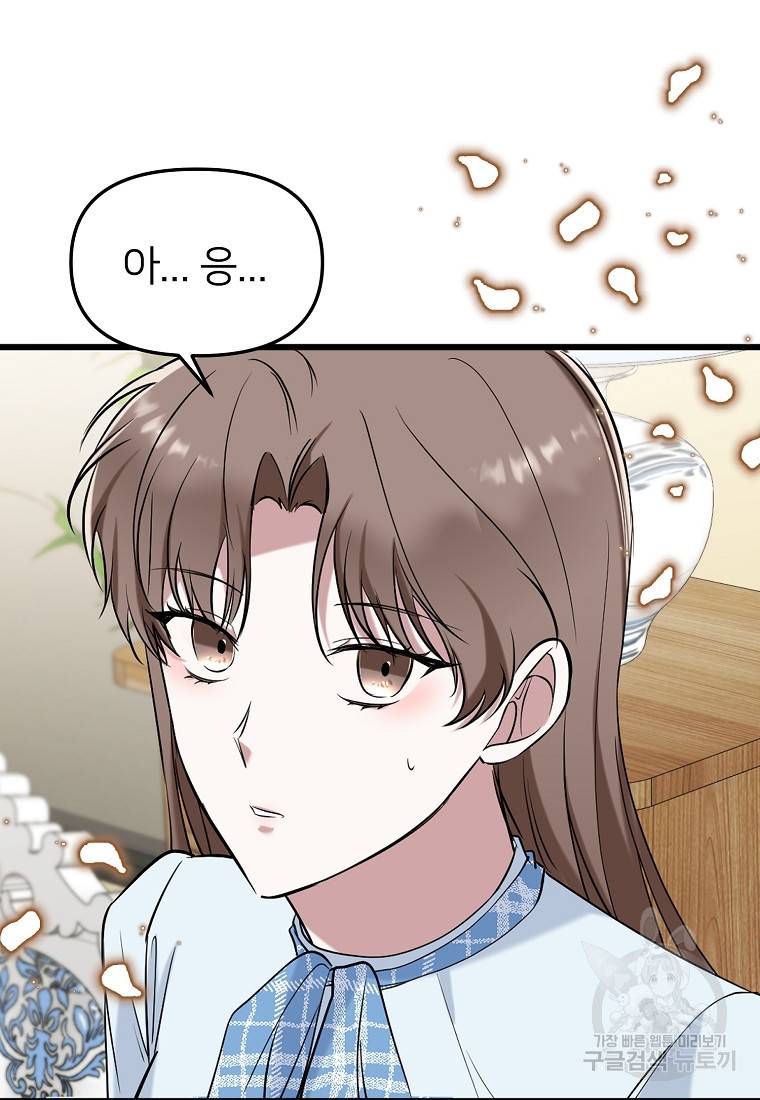 나의 마지막 공주를 위하여 16회 61
