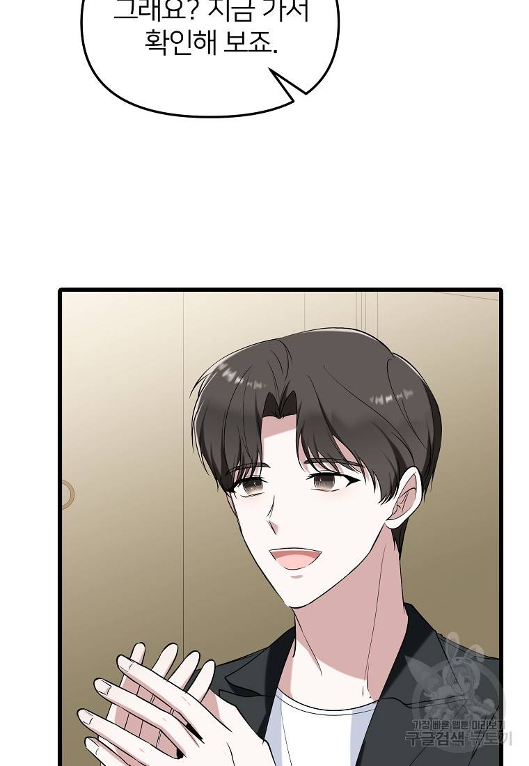 나의 마지막 공주를 위하여 16회 71