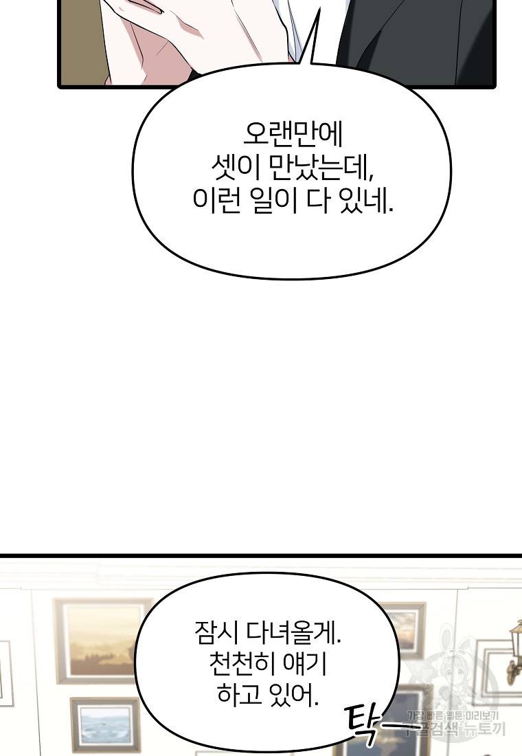 나의 마지막 공주를 위하여 16회 72