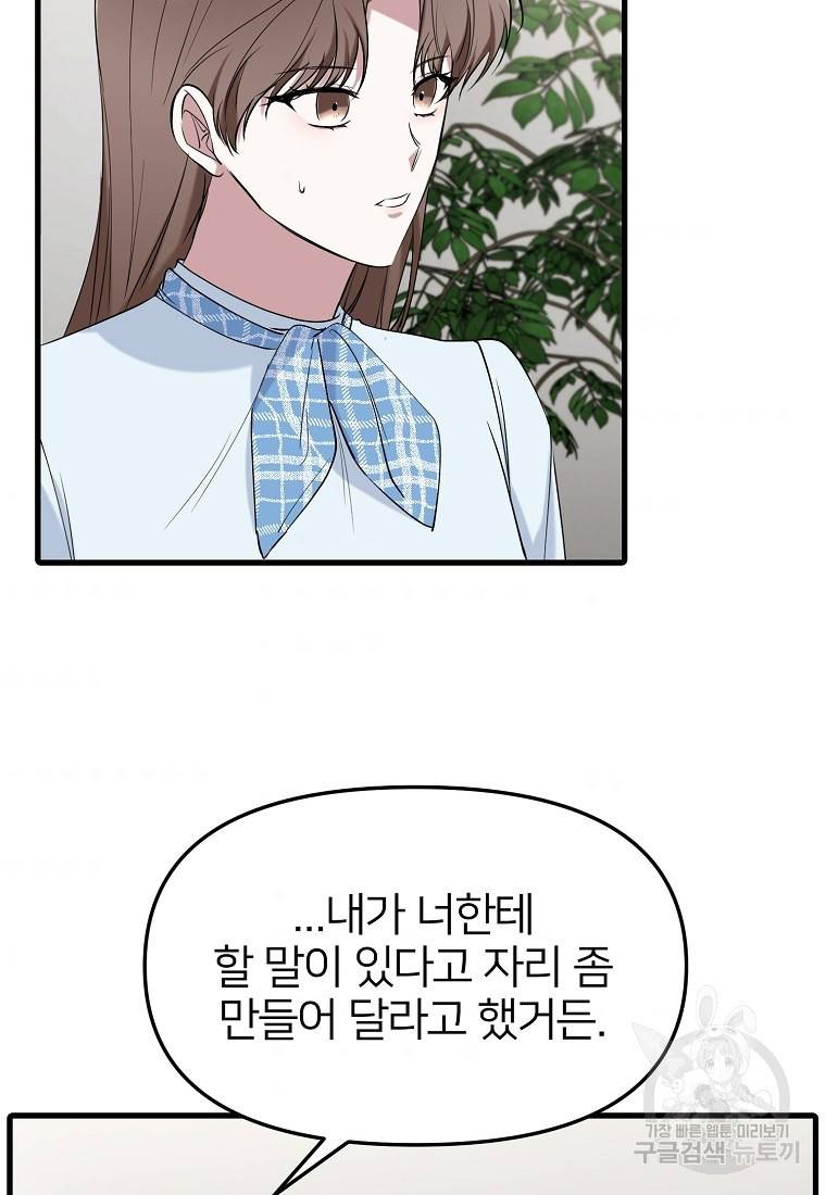 나의 마지막 공주를 위하여 16회 77