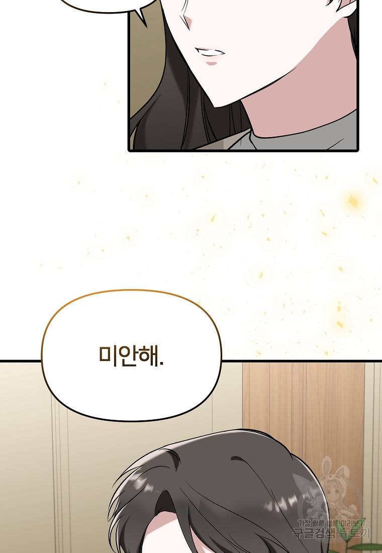 나의 마지막 공주를 위하여 16회 79