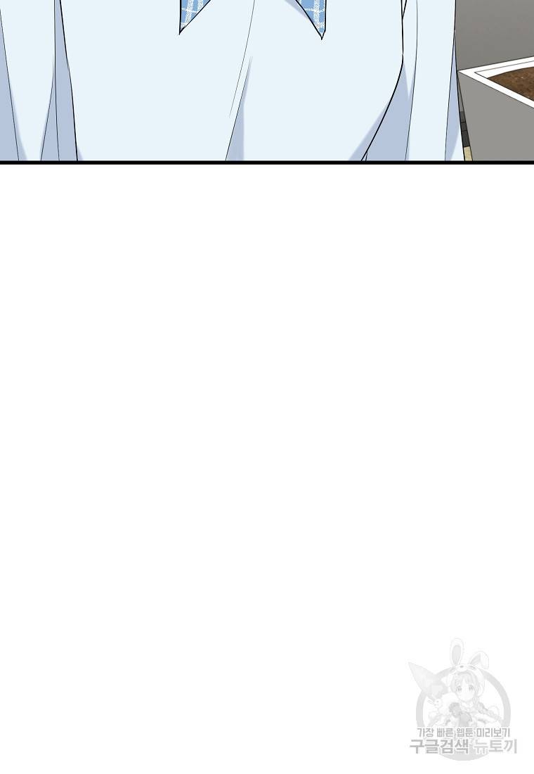 나의 마지막 공주를 위하여 16회 82