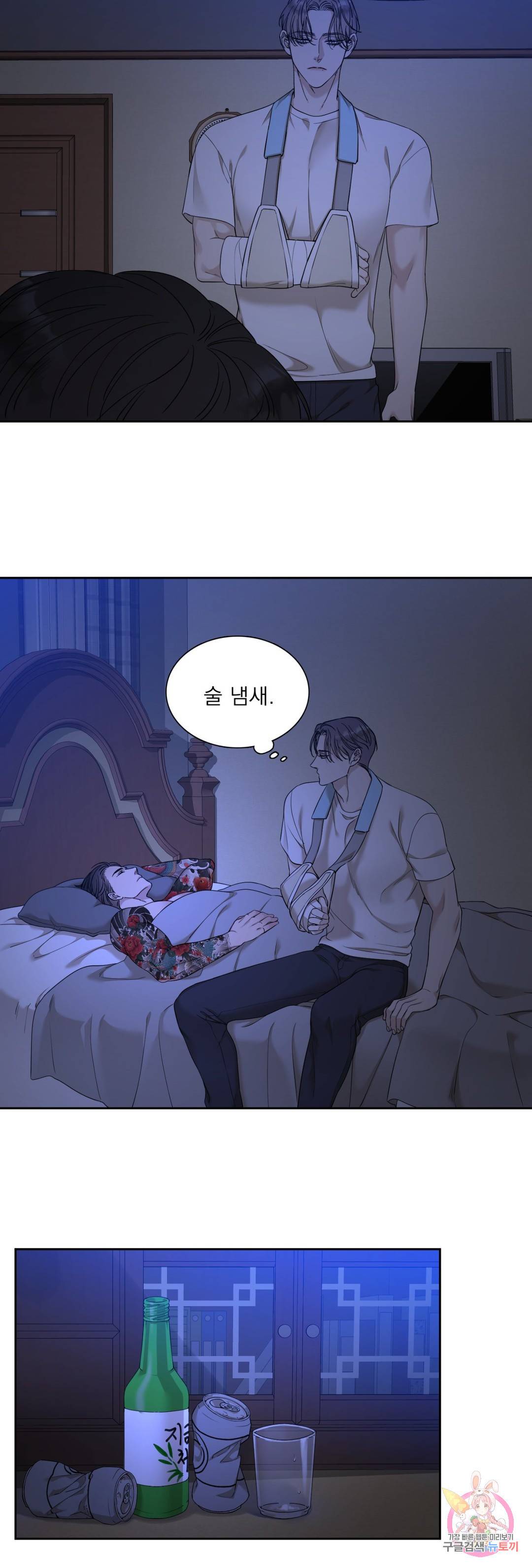 개차반 4화 2