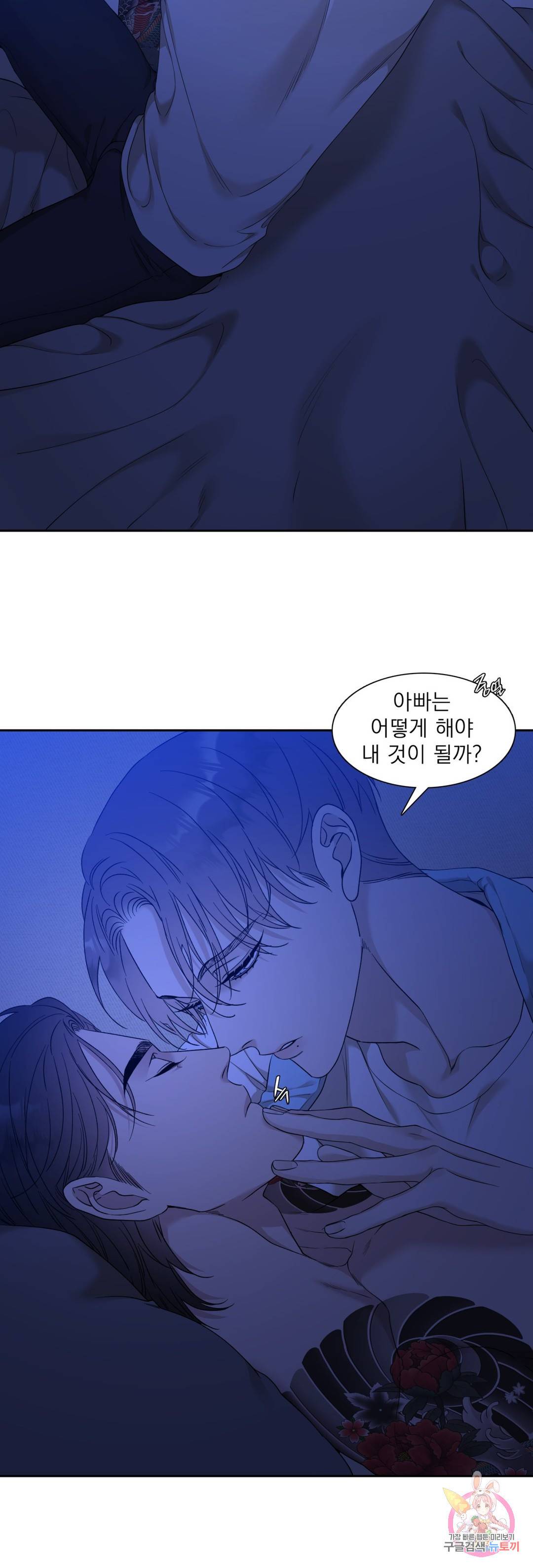 개차반 4화 4