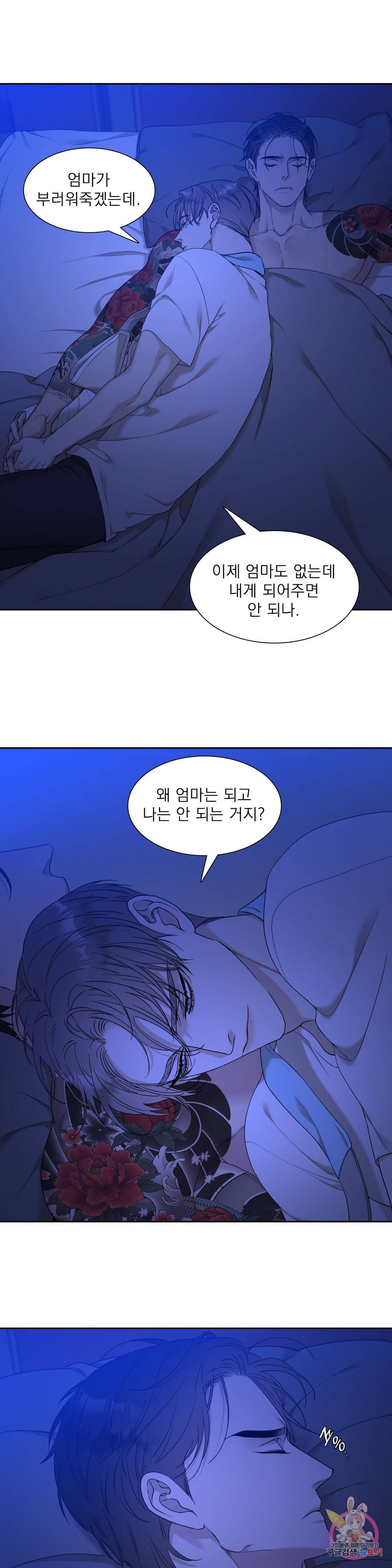 개차반 4화 5