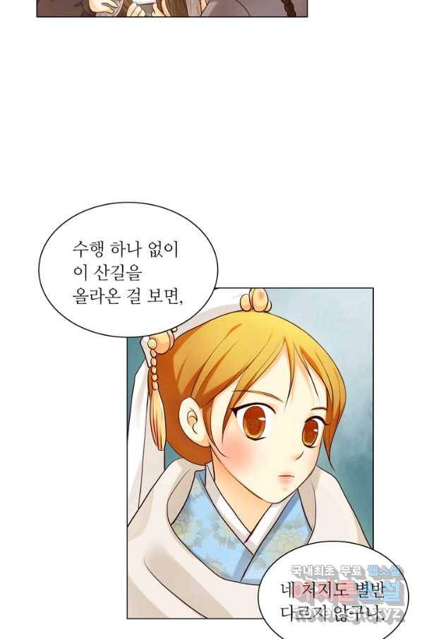 수명사 123화 5