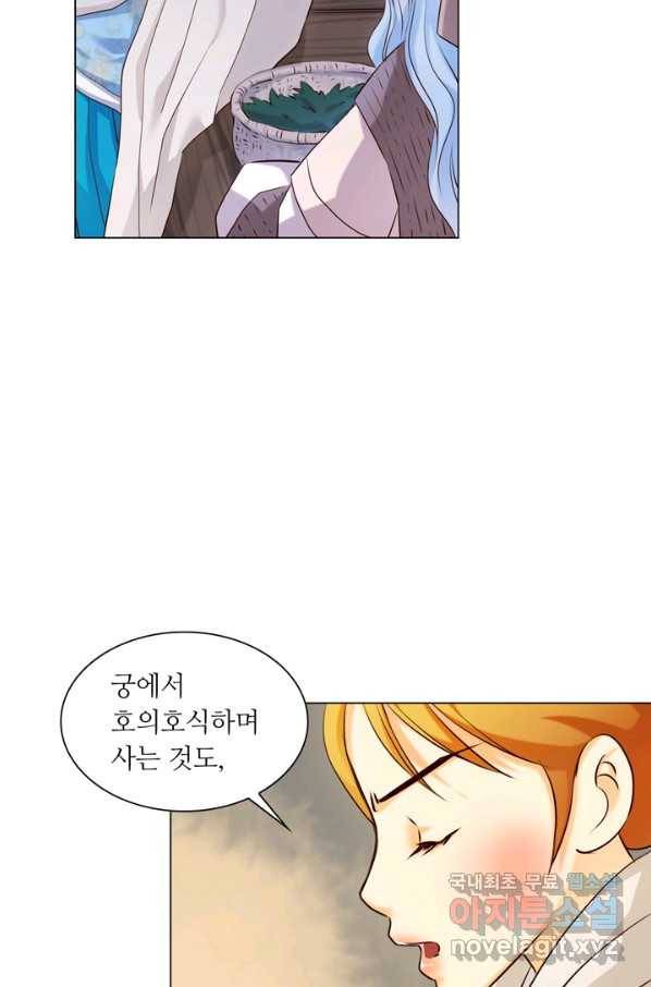 수명사 123화 7