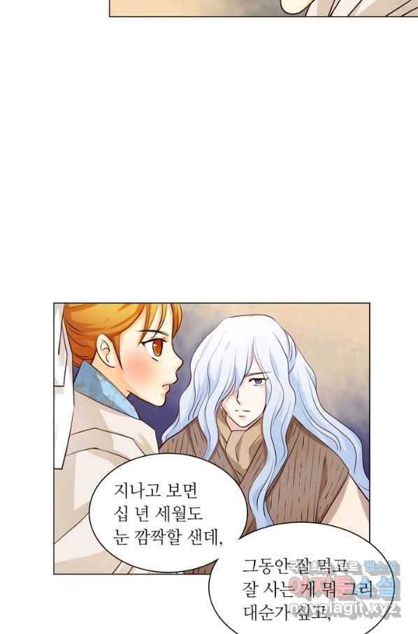 수명사 123화 8
