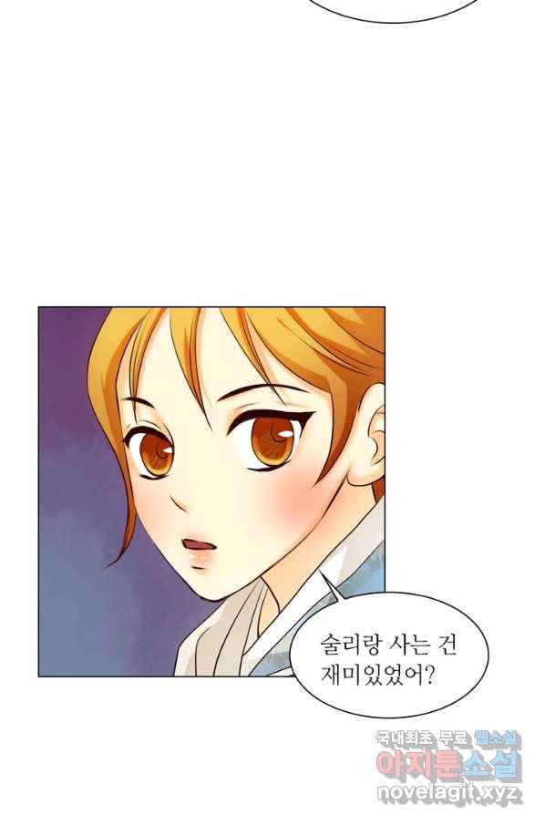 수명사 123화 9