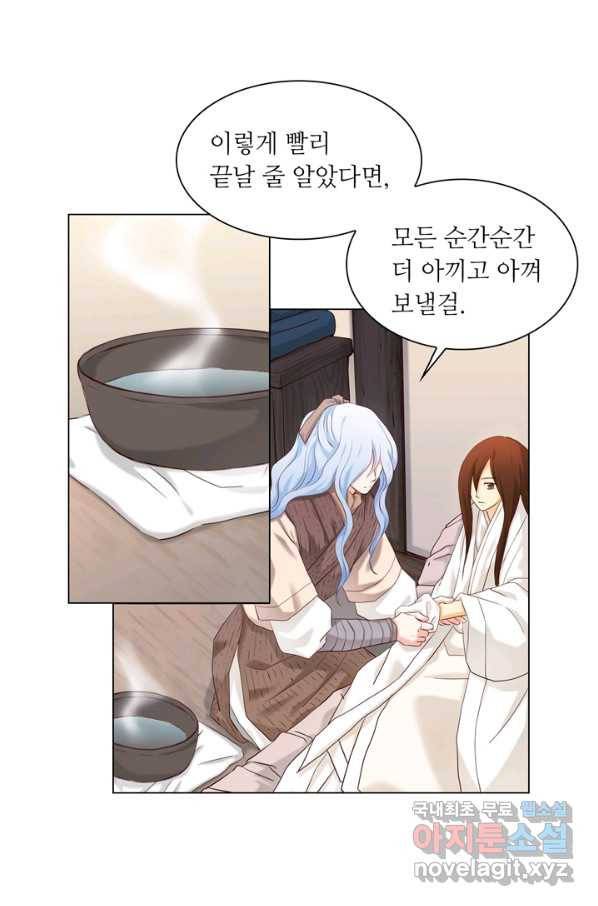 수명사 123화 11