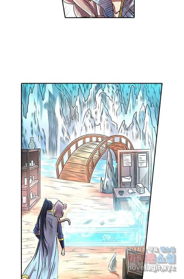 환생요마 71화 2