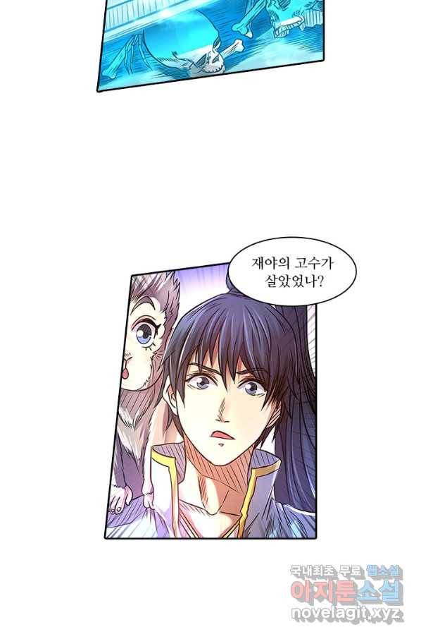 환생요마 71화 4