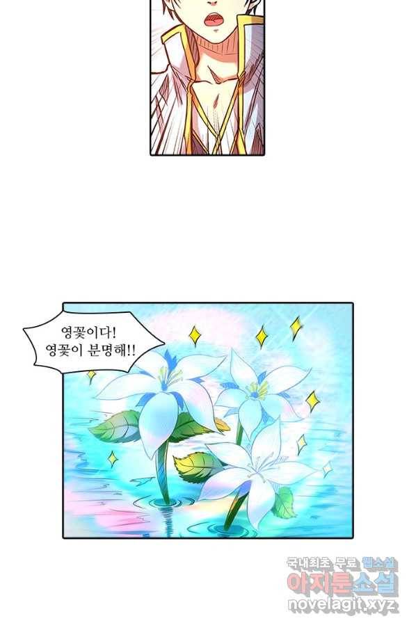 환생요마 71화 6