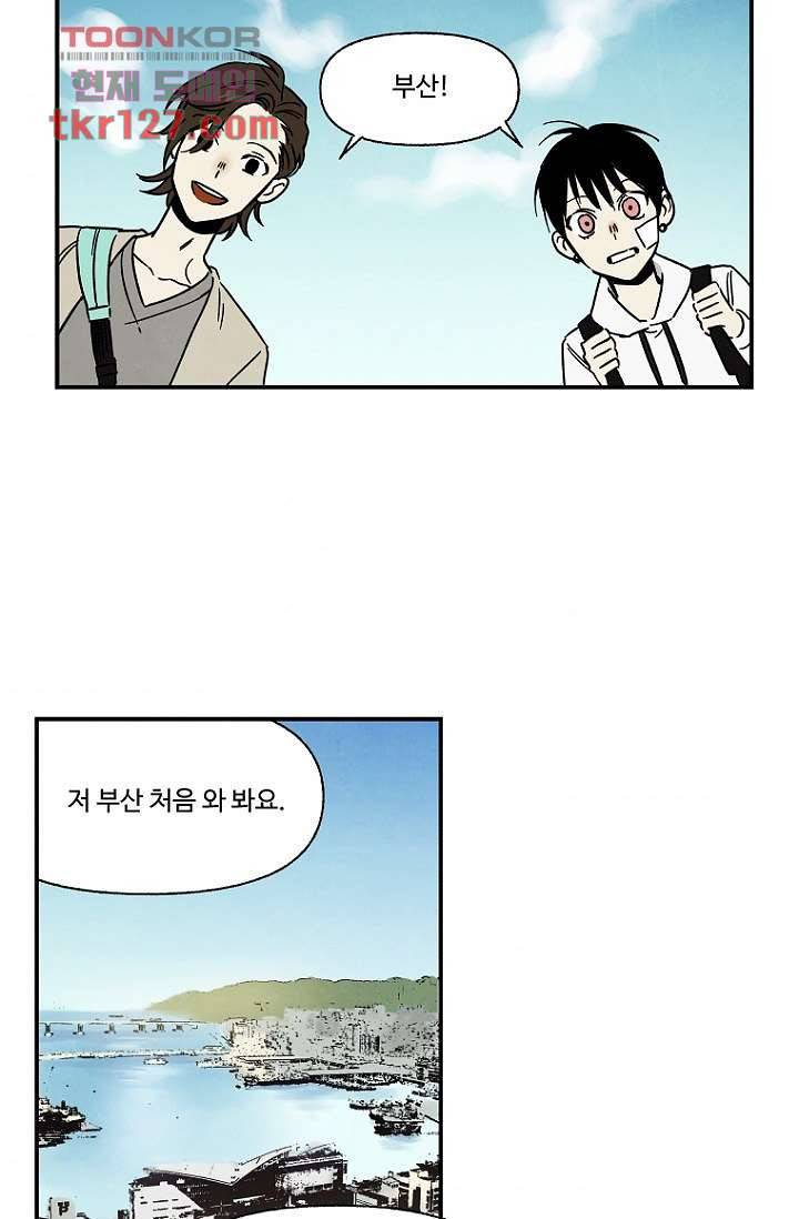조상님이 돌아왔다 43화 2