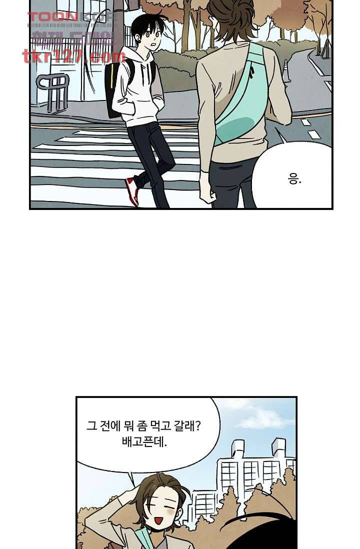 조상님이 돌아왔다 43화 5