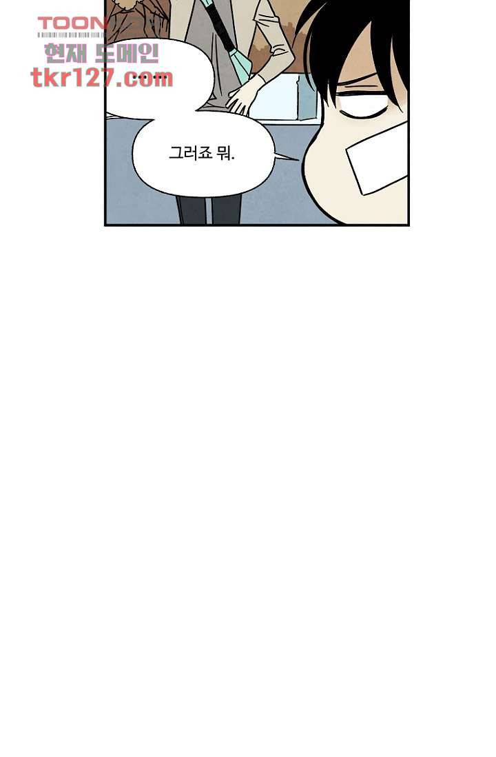 조상님이 돌아왔다 43화 6