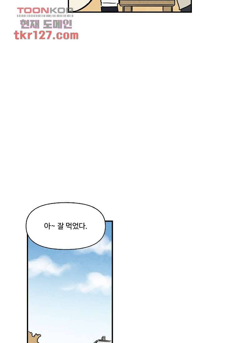 조상님이 돌아왔다 43화 15