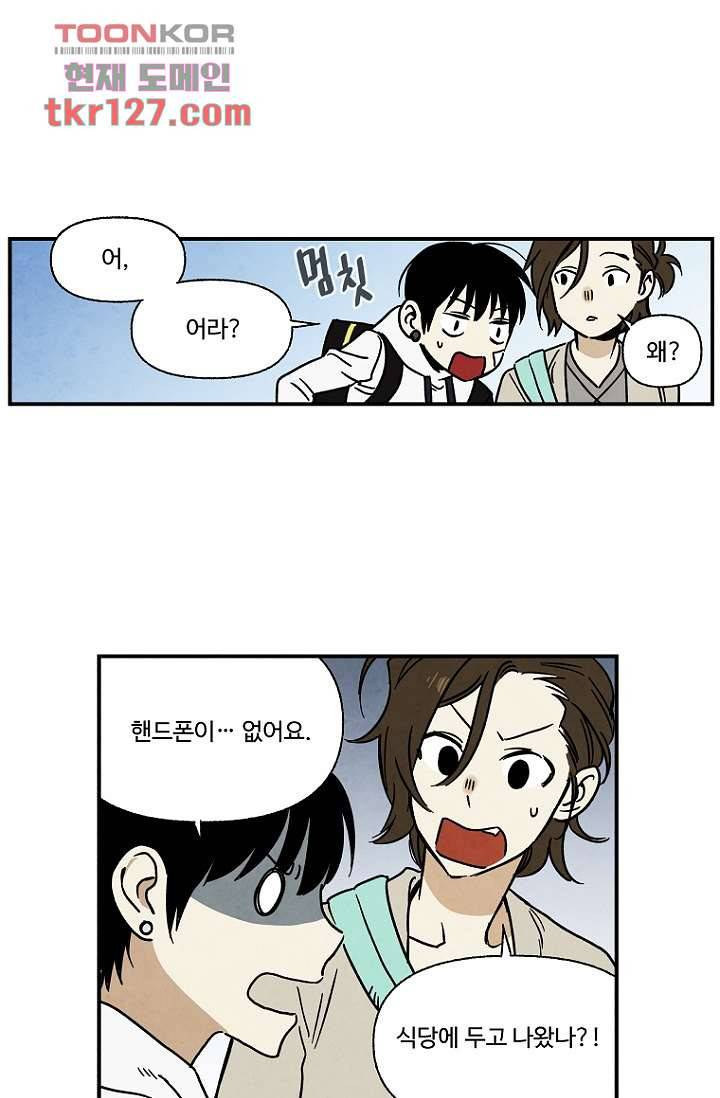 조상님이 돌아왔다 43화 17