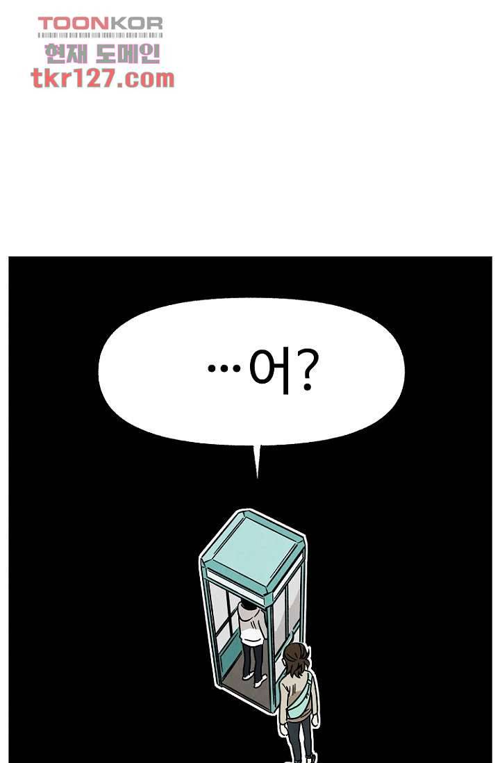 조상님이 돌아왔다 43화 22