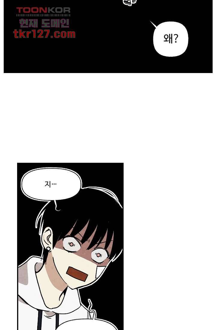 조상님이 돌아왔다 43화 23