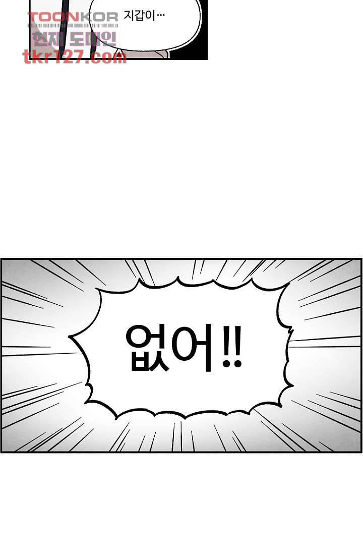 조상님이 돌아왔다 43화 24