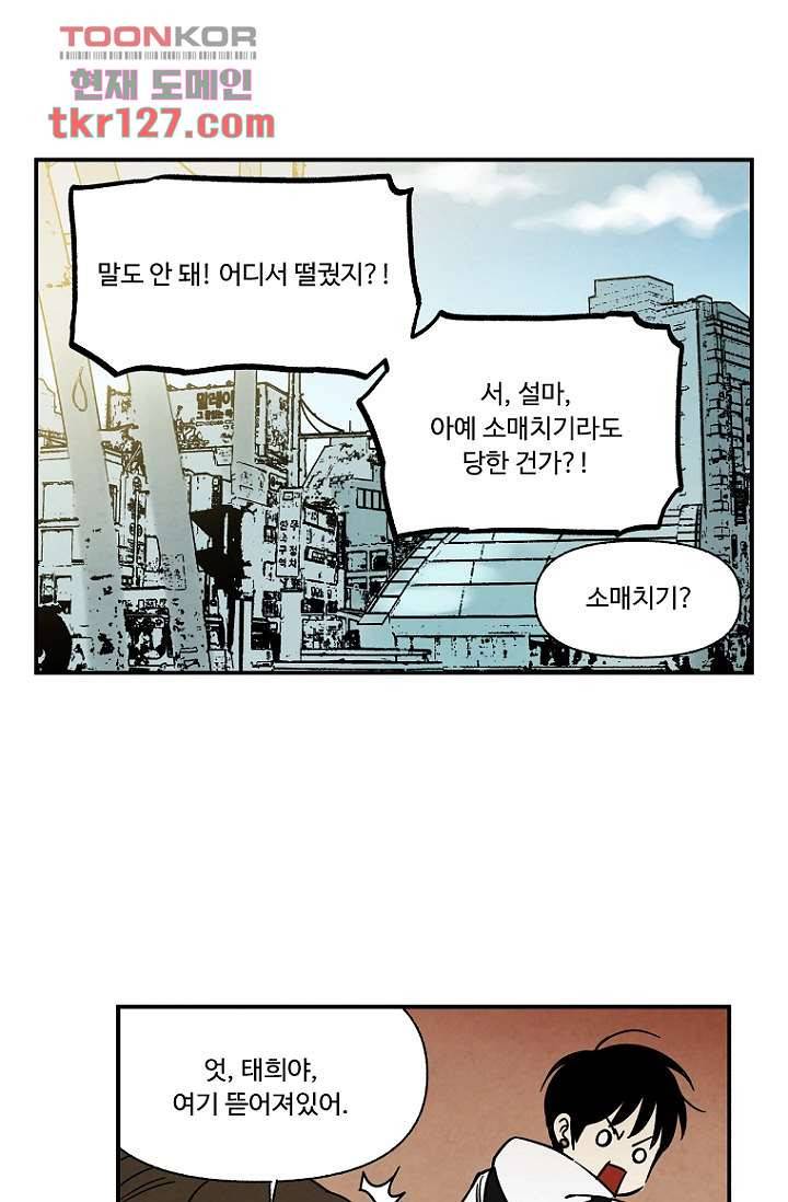 조상님이 돌아왔다 43화 25