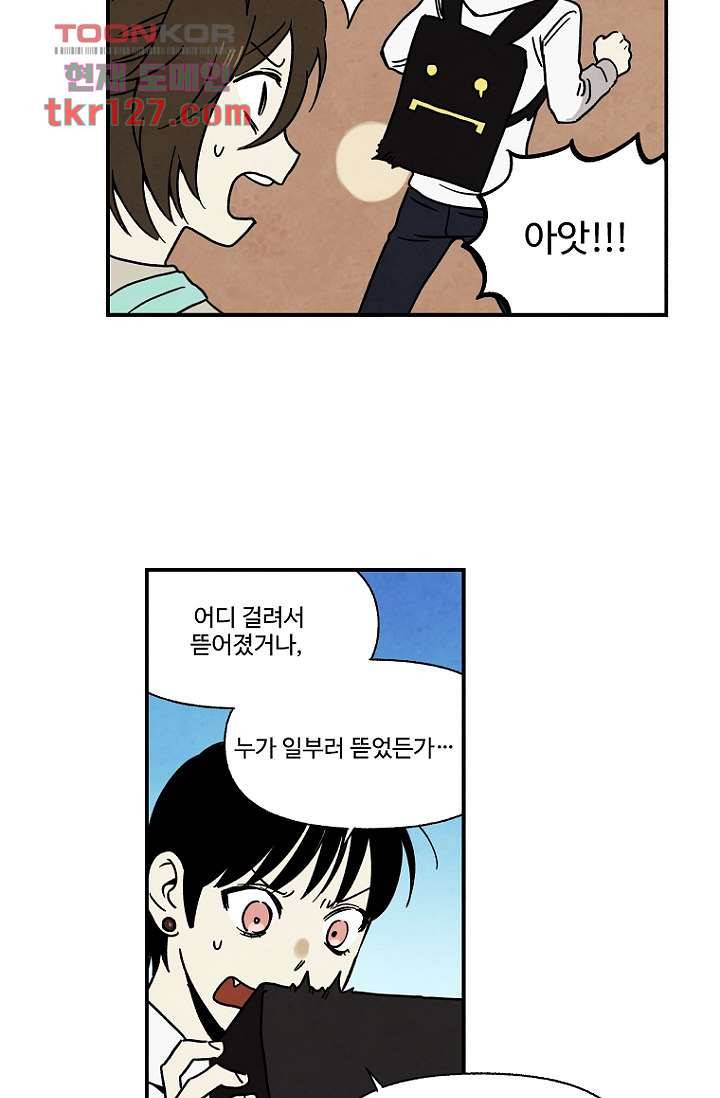 조상님이 돌아왔다 43화 26